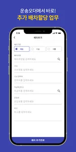 플라이카고 FLYcargo 운송사 screenshot 3