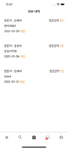 트레이드톡 screenshot 1