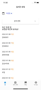 트레이드톡 screenshot 2