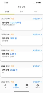 트레이드톡 screenshot 3