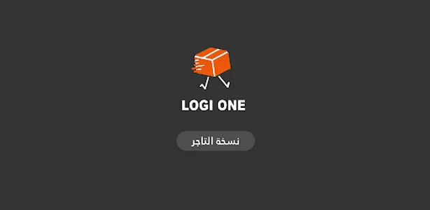 LOGI ONE - التاجر screenshot 1