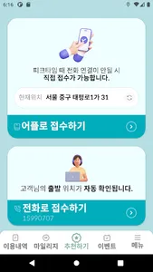 1577 대리운전- 카드, 예약, 탁송 screenshot 1