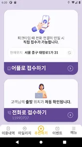 대리불러 - 대리운전, 법인,골프일일기사, 차량탁송 screenshot 2