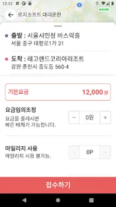 7799콜 7799대리 7799탁송 screenshot 4