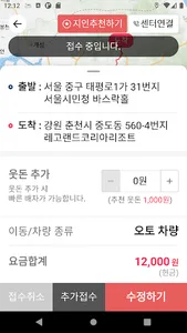 7799콜 7799대리 7799탁송 screenshot 5
