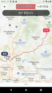 7799콜 7799대리 7799탁송 screenshot 6