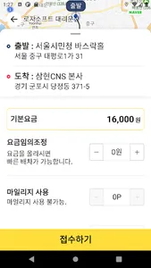 33대리 33콜 33탁송 screenshot 4
