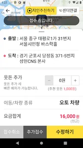33대리 33콜 33탁송 screenshot 5