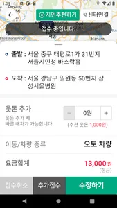 마일리지 대리운전 screenshot 5