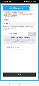 로지위비뱅크에이전트 앱 screenshot 0