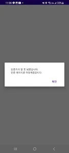 로지위비뱅크에이전트 앱 screenshot 1