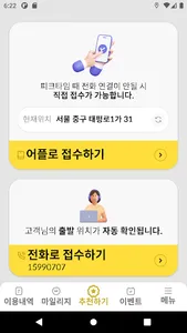 5577-5577 대리운전 screenshot 1