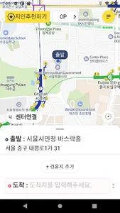 5577-5577 대리운전 screenshot 2