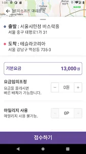 무궁화대리운전 screenshot 4