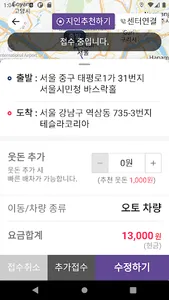 무궁화대리운전 screenshot 5