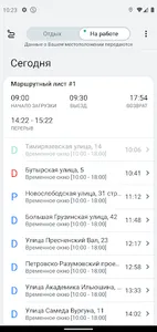 SHIFT TMS: водители и курьеры screenshot 0