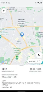 SHIFT TMS: водители и курьеры screenshot 1