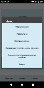 Логопед screenshot 2