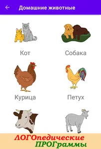 Звуки вокруг нас screenshot 1