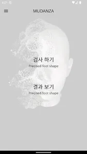 MUDANZA: 무단자 screenshot 0