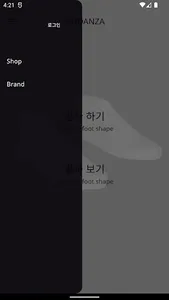 MUDANZA: 무단자 screenshot 1
