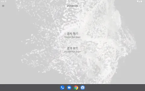 MUDANZA: 무단자 screenshot 3