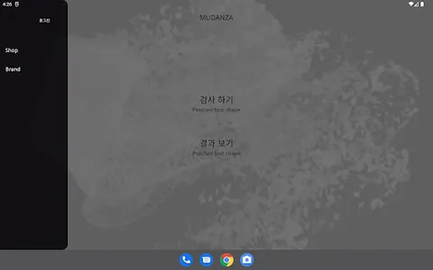 MUDANZA: 무단자 screenshot 4
