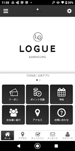 LOGUEの公式アプリ screenshot 0
