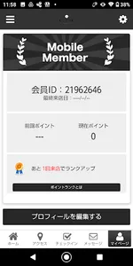 LOGUEの公式アプリ screenshot 2