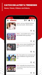 Lokmat News & Epaper App screenshot 1