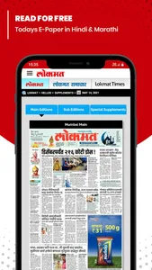 Lokmat News & Epaper App screenshot 3