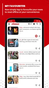 Lokmat News & Epaper App screenshot 4