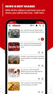 Lokmat News & Epaper App screenshot 5