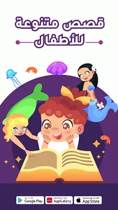 lolo app - تطبيق لولو للأطفال screenshot 11