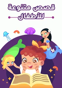 lolo app - تطبيق لولو للأطفال screenshot 14