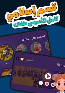 lolo app - تطبيق لولو للأطفال screenshot 15