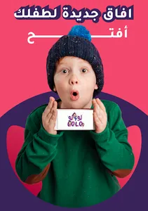 lolo app - تطبيق لولو للأطفال screenshot 17