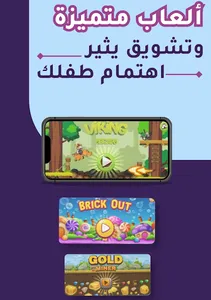lolo app - تطبيق لولو للأطفال screenshot 18