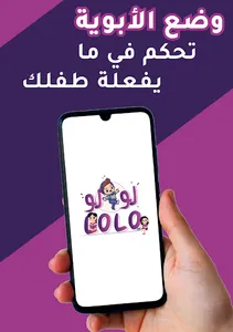 lolo app - تطبيق لولو للأطفال screenshot 19