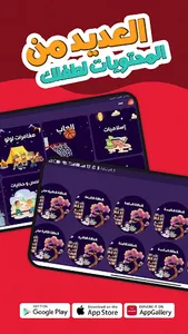 lolo app - تطبيق لولو للأطفال screenshot 2