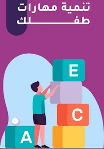 lolo app - تطبيق لولو للأطفال screenshot 20