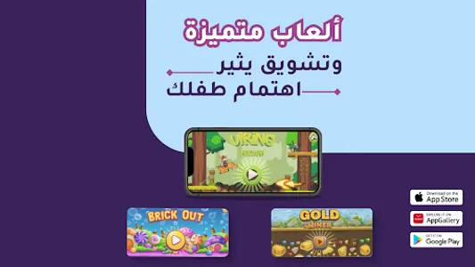 lolo app - تطبيق لولو للأطفال screenshot 22