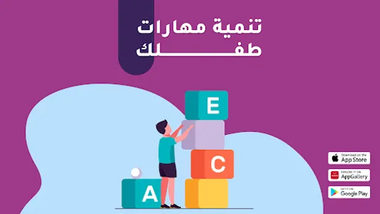 lolo app - تطبيق لولو للأطفال screenshot 24