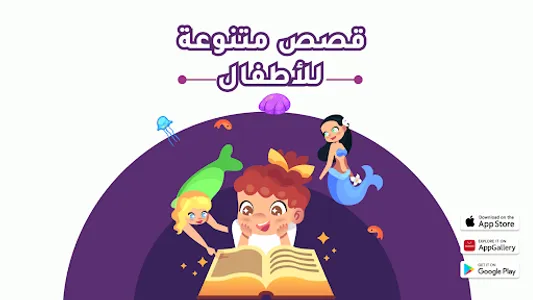lolo app - تطبيق لولو للأطفال screenshot 25