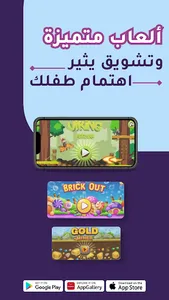 lolo app - تطبيق لولو للأطفال screenshot 4