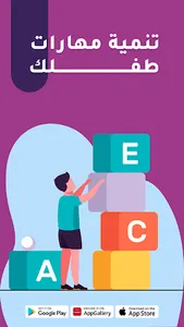 lolo app - تطبيق لولو للأطفال screenshot 6