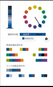 Colors screenshot 0