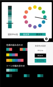 Colors screenshot 1