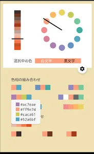 Colors screenshot 2