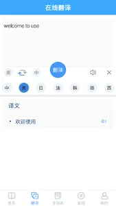 Chinese English Dictionary | C screenshot 1